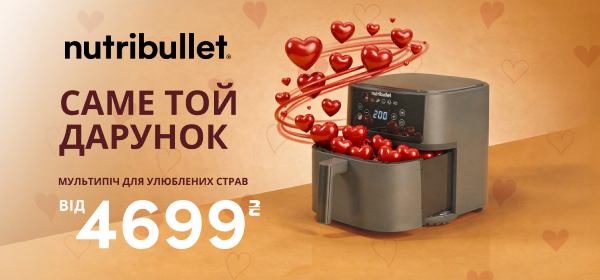 Купуй мультипечі Nutribullet від 4 699 гривень